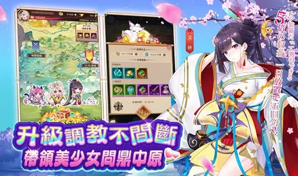 少女回战安卓版app