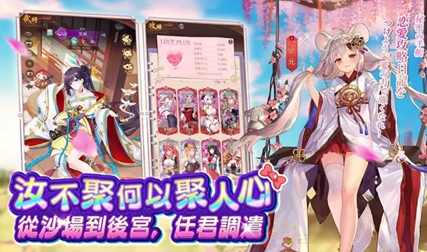 少女回战安卓版app