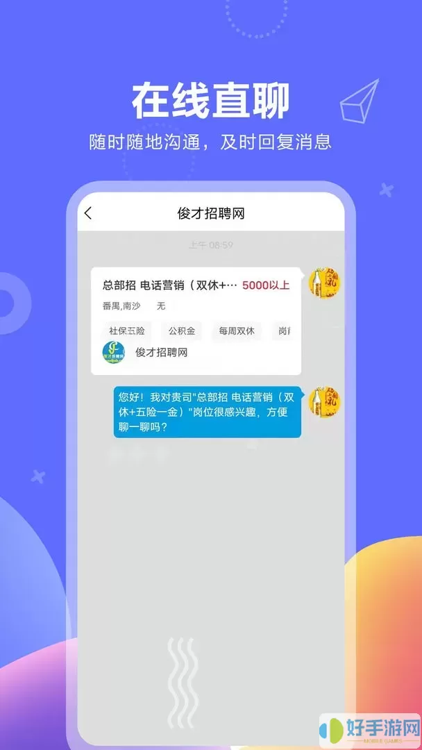 俊才网官网版下载