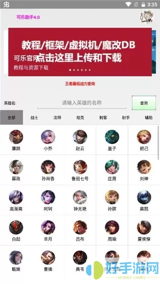 可乐助手免费手机版