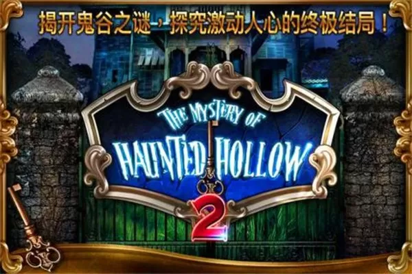 Haunted Hollow 2下载安卓版