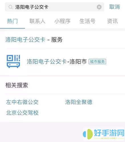 白银公交可以手机支付吗