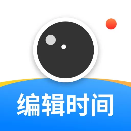 可编辑水印相机免费下载