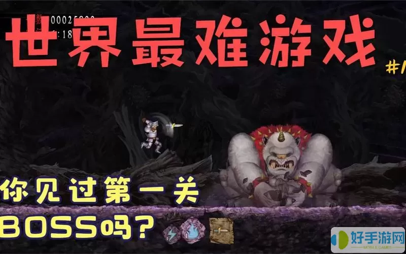 魔界村第五关boss打不死