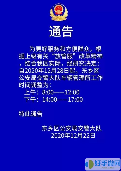 保定交警每天几点上班下班