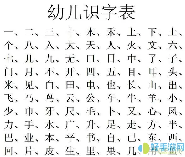 宝宝识字免费版下载