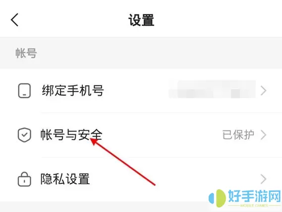 爱华学堂怎么绑定微信