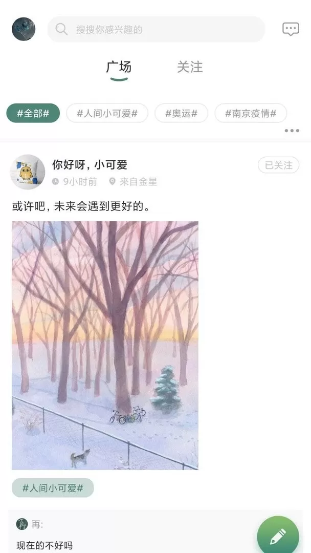 津津通手机版