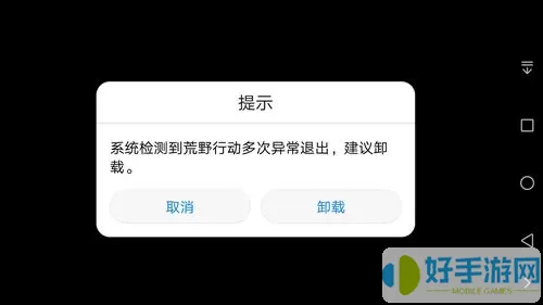 办公助手为什么一直闪退