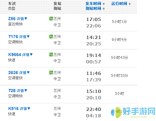 白银公交几点下班