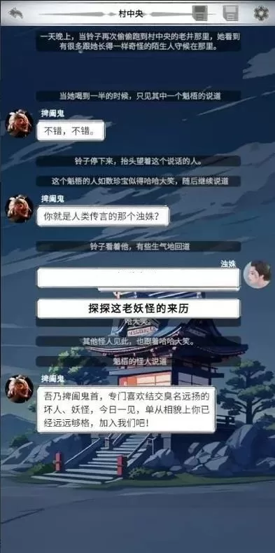 二十四鬼煞之浊姝篇官服版下载