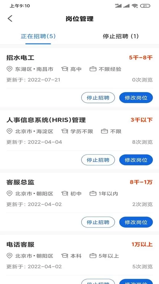 村头宝企业端正版下载