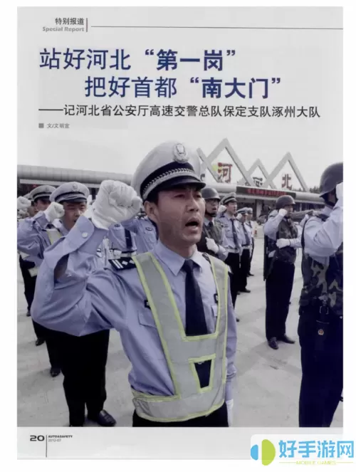 保定交警七大队民警王生力