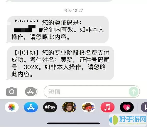 爱华学堂缴费成功截图