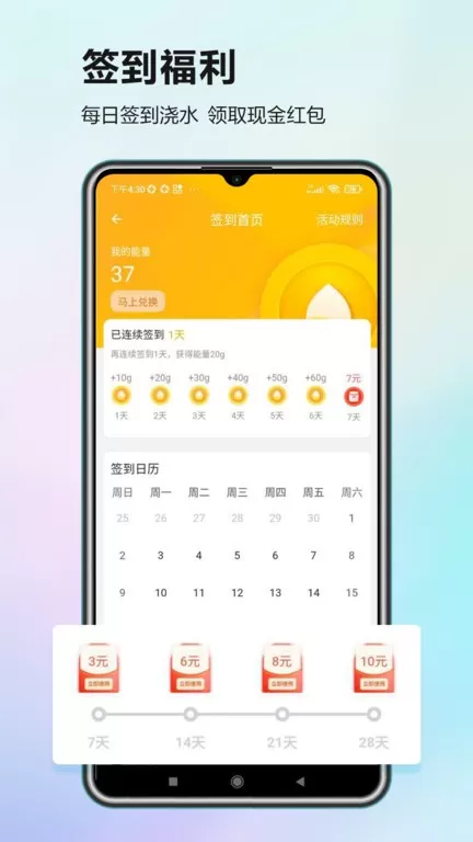 智捷找桩下载app