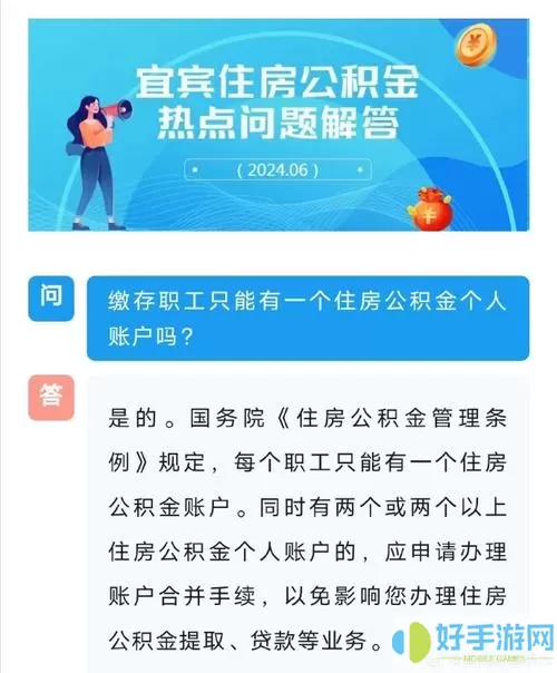 德阳公积金能在宜宾用吗