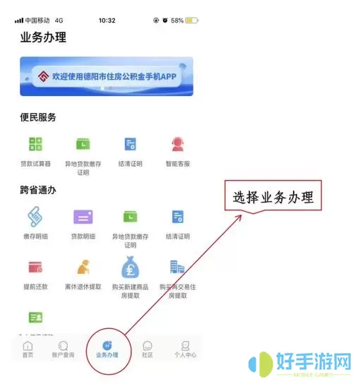 德阳公积金还款怎么取房产证明