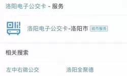 白银公交可以手机支付吗