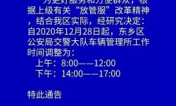 保定交警每天几点上班下班