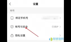 爱华学堂怎么绑定微信