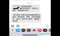 爱华学堂缴费成功截图