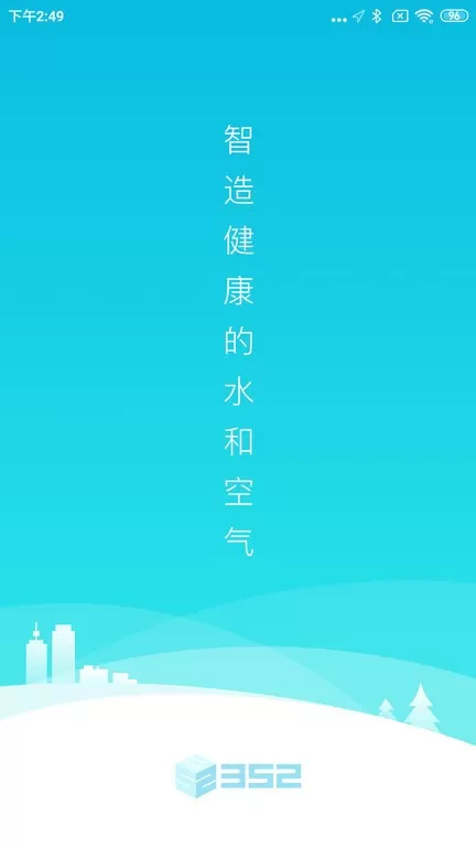 352Life官网版app