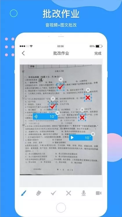 微微课外教师端手机版下载