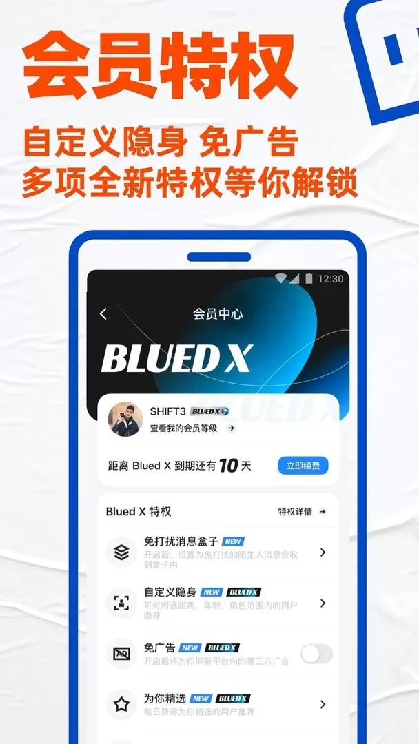 Blued老版本下载