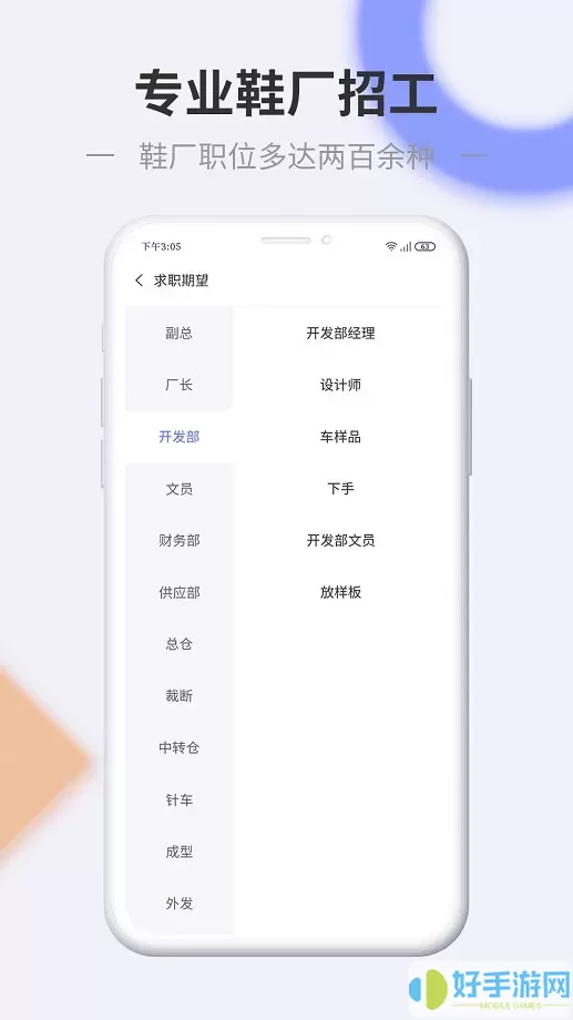 信东家手机版下载