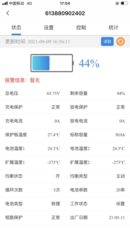 明唐智互云老版本下载