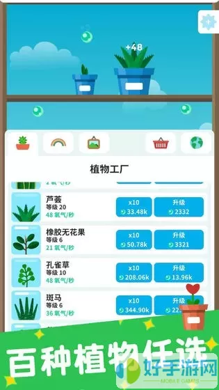 植物日记手游官网版