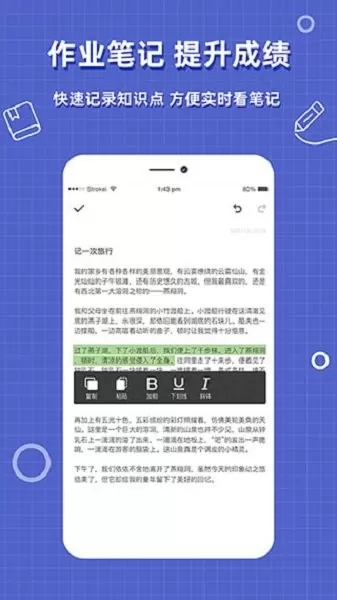 作业搜题帮最新版下载