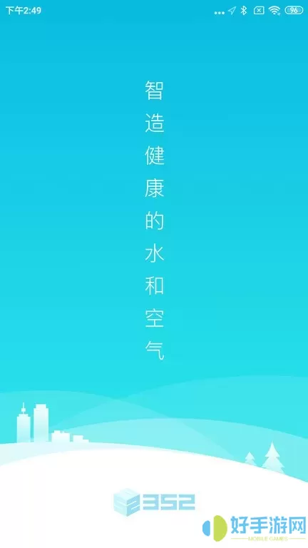 352Life官网版app