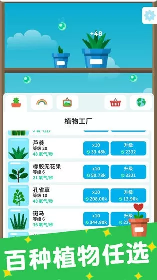 植物日记手游官网版