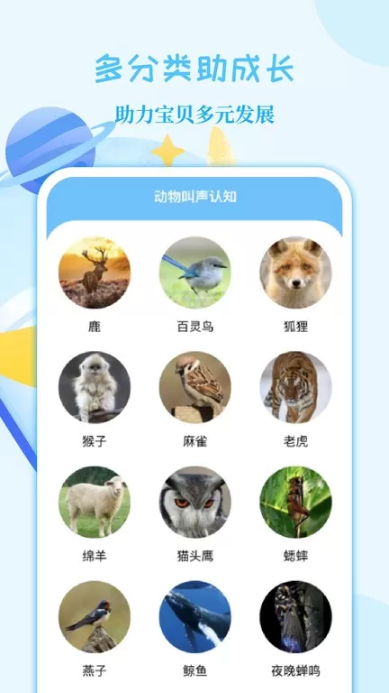 亲子故事会app最新版