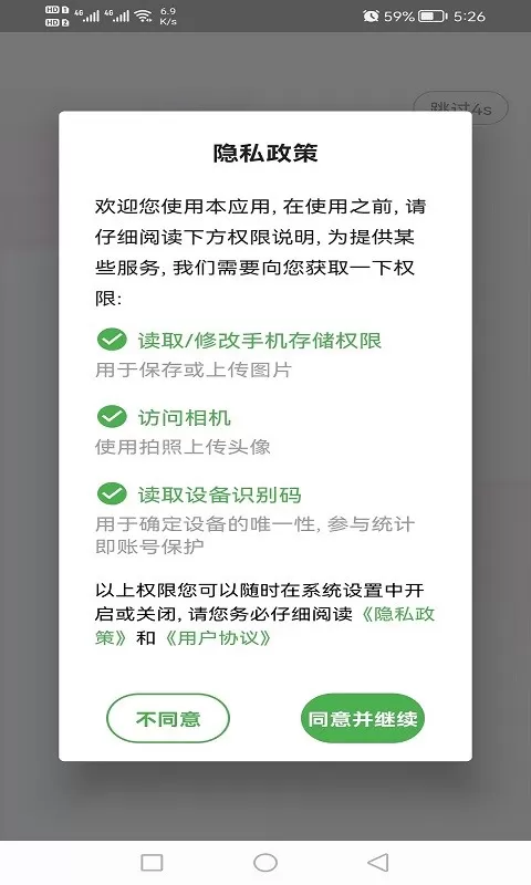 中级经济师财政税收专业题库官网版下载