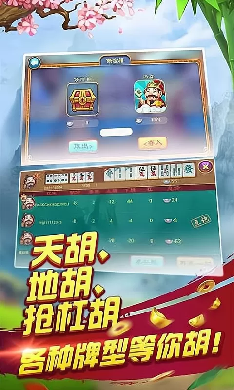 天天爱蚌埠麻将官方正版