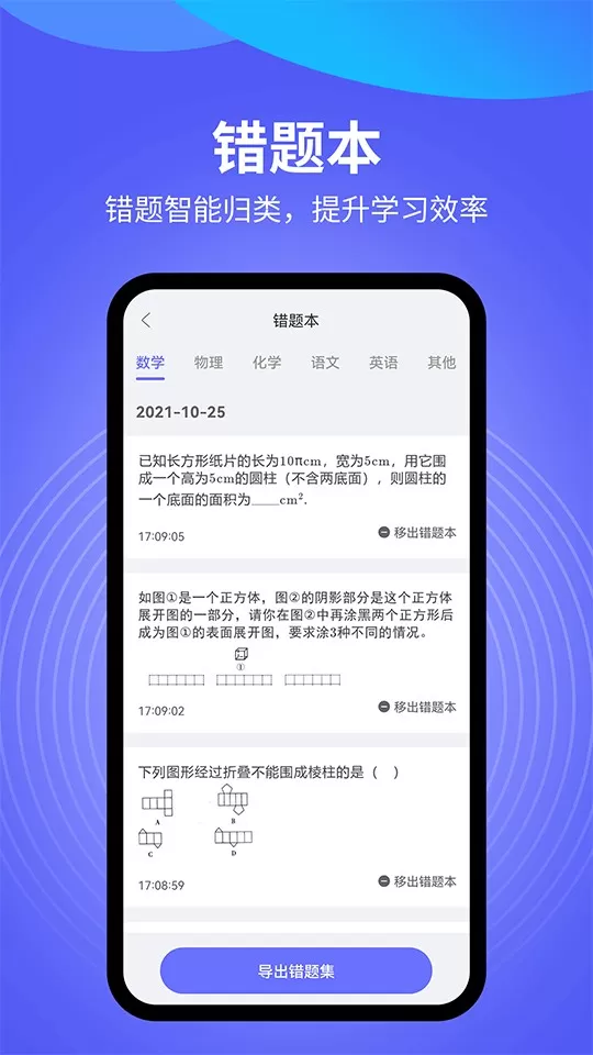 导学管家下载官方版