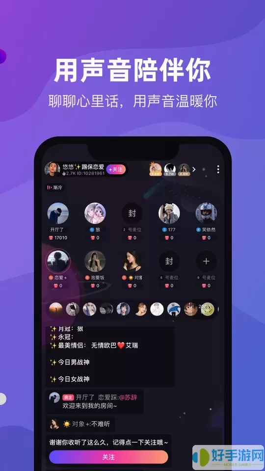 恋爱物语下载app