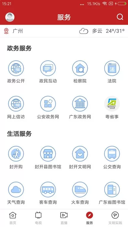 紫荆新闻下载app