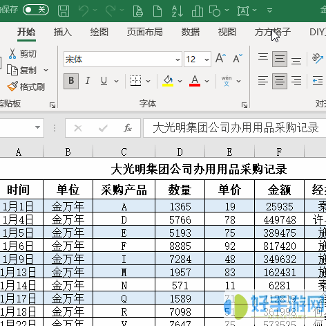 excel表格两列内容合并到一起