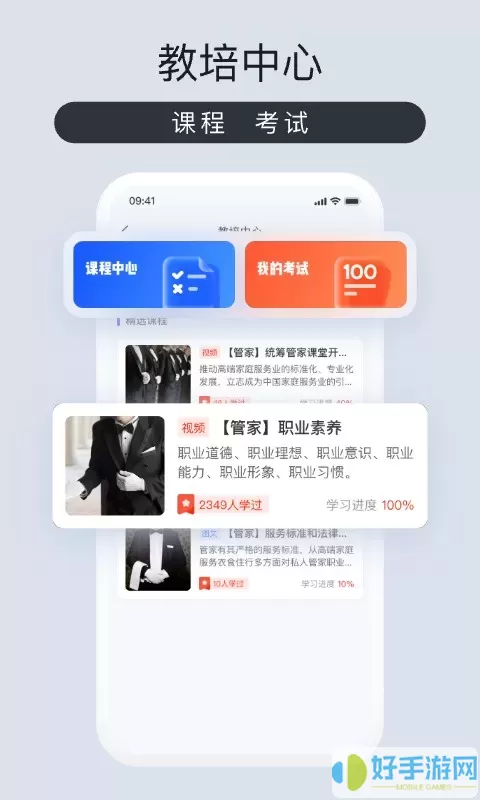 爱度管家官网版下载