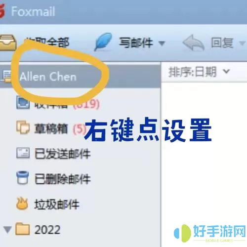 foxmail软件的作用是什么