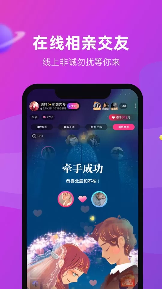 恋爱物语下载app