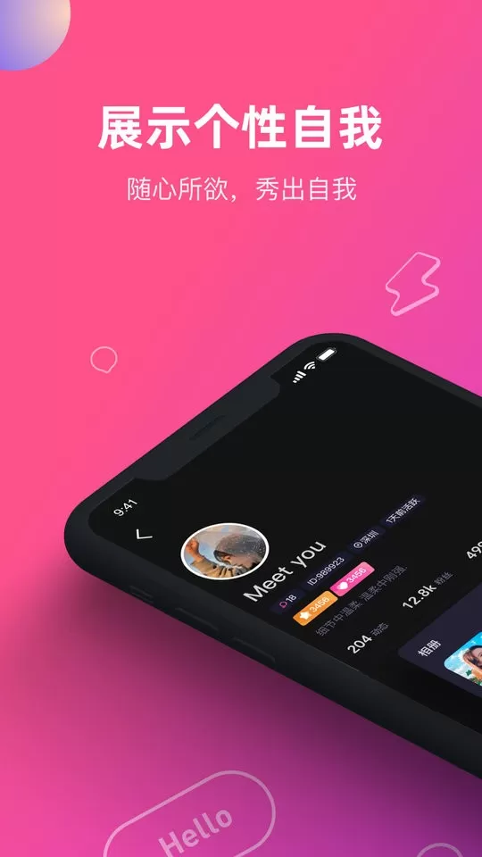 恋爱物语下载app