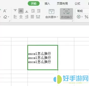 excel表格内文字换行