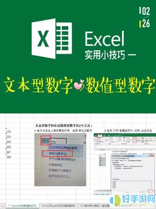 excel表格ref怎么恢复数字