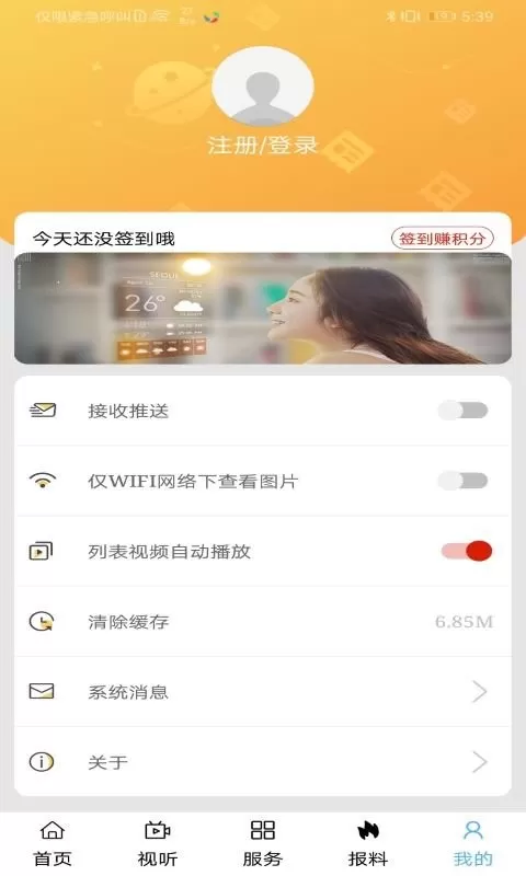 遇见马都官网版app