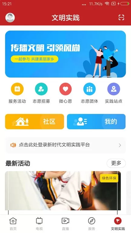 紫荆新闻下载app