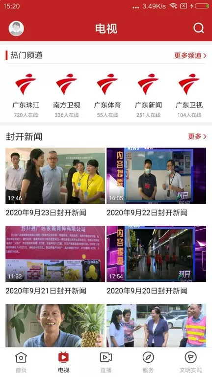 紫荆新闻下载app